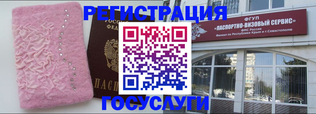 временная регистрация поиск в Сорочинске