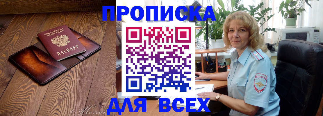 прописка для кредита в Сорочинске