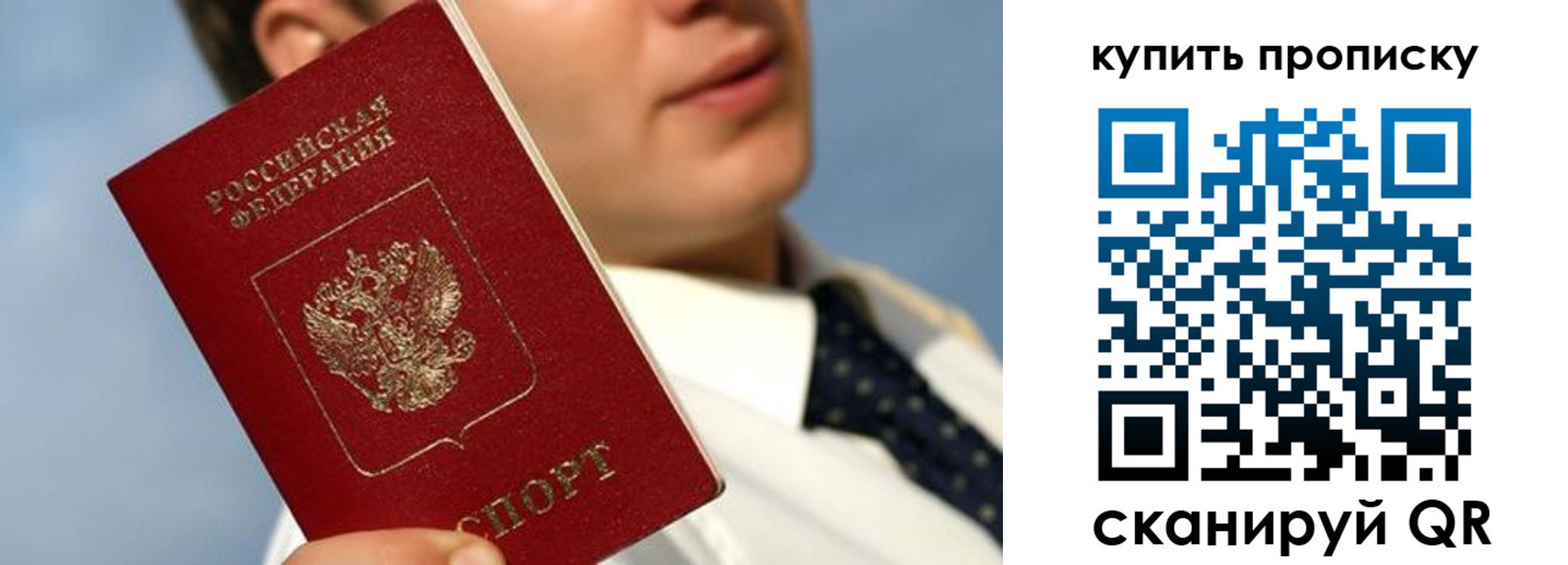 прописка иностранных граждан в Сорочинске