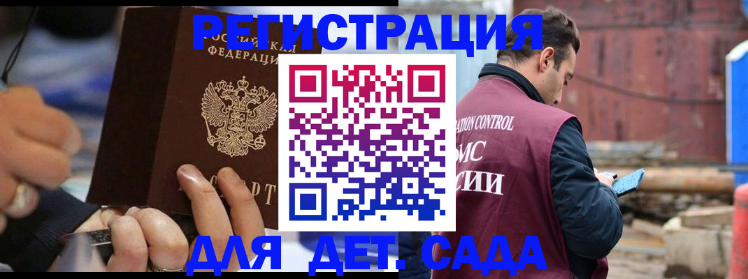 прописка законно в Сорочинске