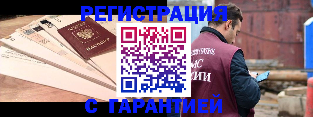 временная регистрация госуслуги в Сорочинске