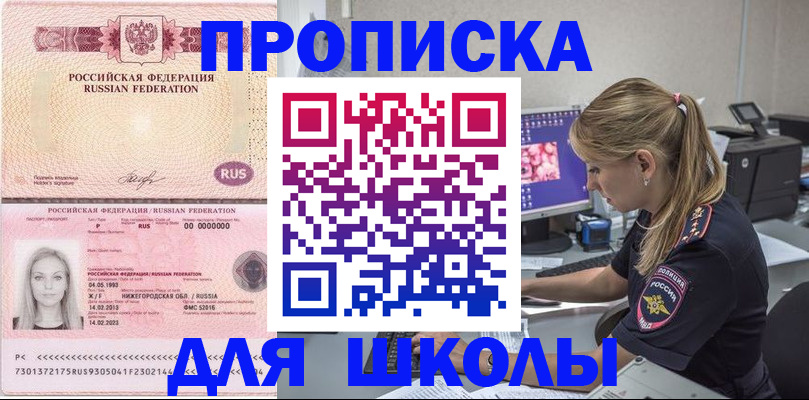 пропишу в квартире в Сорочинске