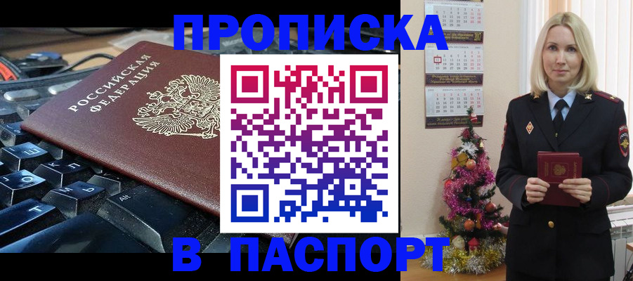 миграционный учет в Сорочинске