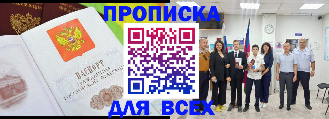 где прописаться в Сорочинске